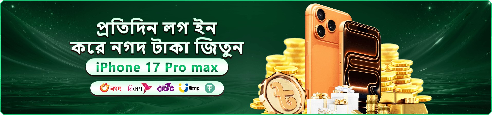 5666 bit বোনাস প্রমোশন - বিশাল পুরস্কার জিতুন