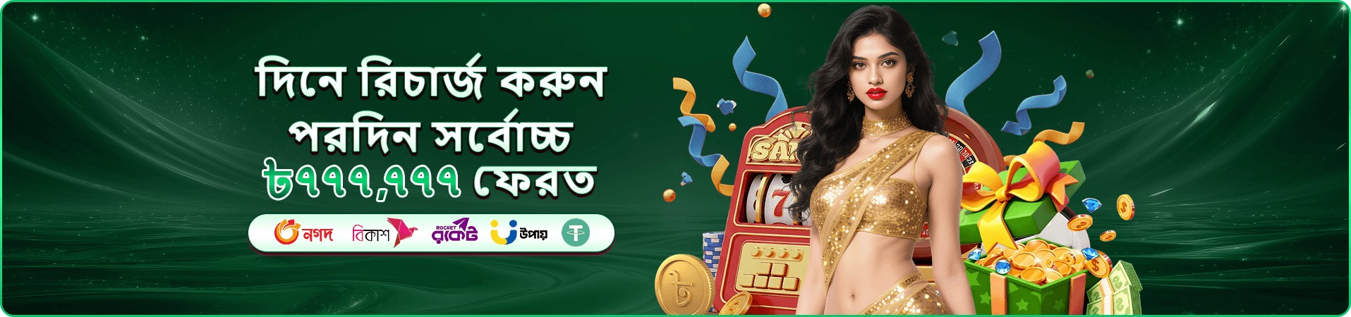 5666 bit গেমস ইন্টারফেস