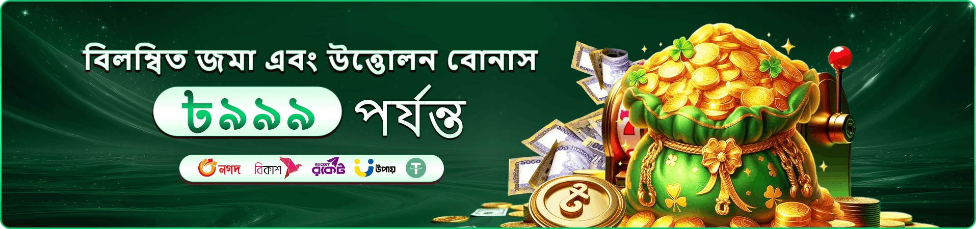 5666 bit VIP সদস্যপদ বোনাস