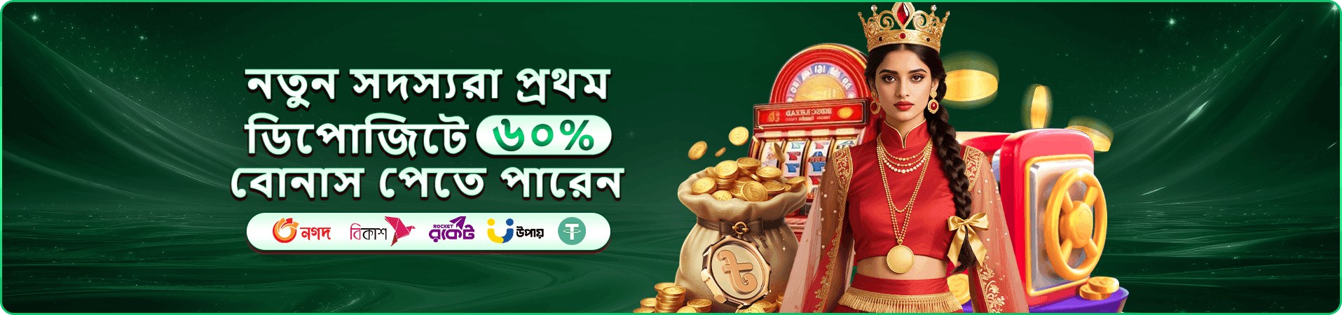 5666 bit VIP প্রমোশন